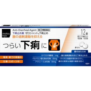 마츠키요 제로샷 지사제 12정