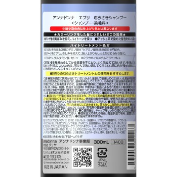 에브리 무라사키 샴푸 300ml 안나돈나