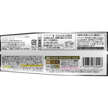 에브리 컬러트리트먼트 카키 160g 안나돈나