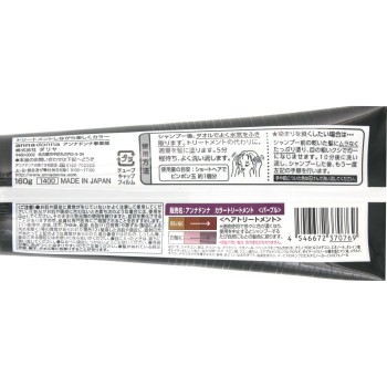 안나돈나 에브리 컬러 트리트먼트 퍼플 160g 안나돈나