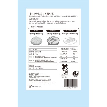 matsukiyo 아코의 소금 1kg