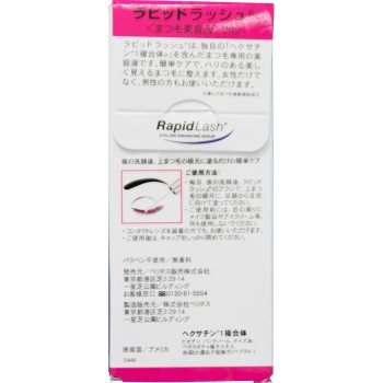 래피드래쉬 3ml 베리타스판매