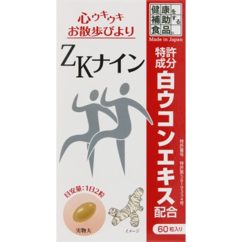 ZK나인 30일 60정 베리타스판매