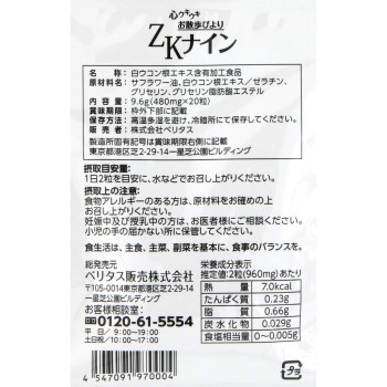 ZK나인 10일 20정 베리타스판매