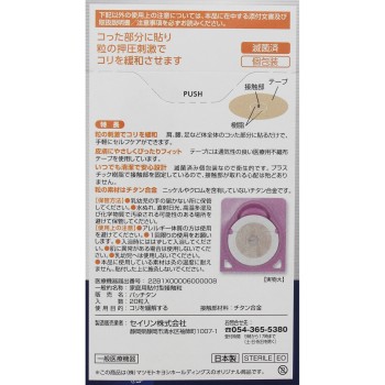 마츠키요 패치탄 20알입