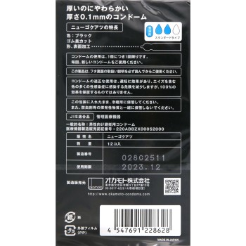 뉴 극초 12개입 오카모토