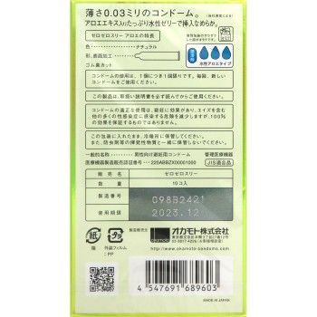 제로제로 쓰리 알로에 10개 오카모토