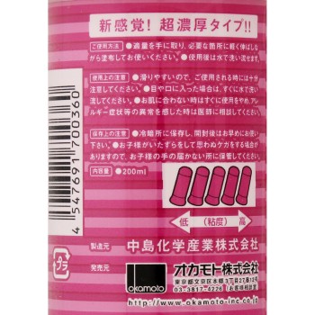 오카모토 페페(러브&러버즈) 200ml 오카모토