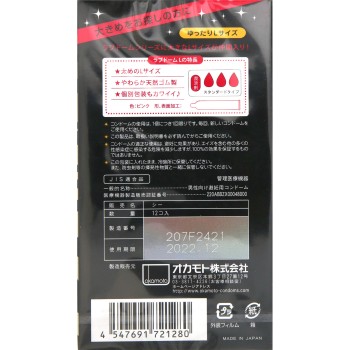 러브돔 L 12개 오카모토