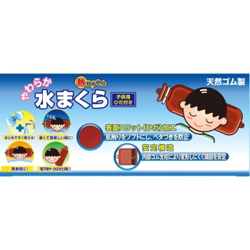 부드러운 물베개 어린이용 오카모토