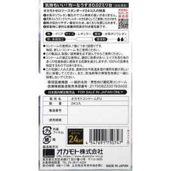 제로투 클리어 24개 오카모토