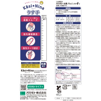 카시니나 얇은 플라밍고 핑크 L 오카모토