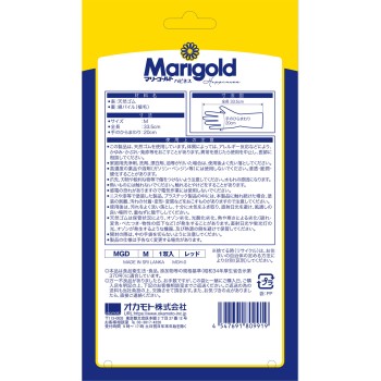 마리골드 해피니스 M 오카모토