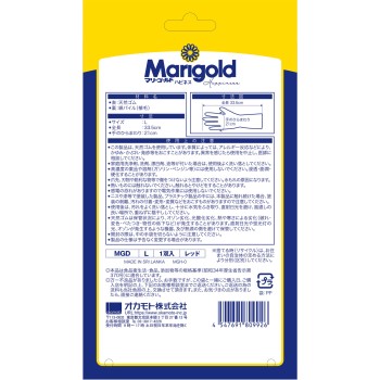 마리골드 해피니스 L 오카모토