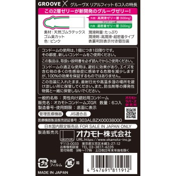 GROOVE X 6개입 오카모토