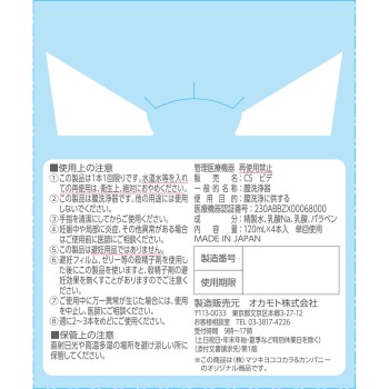 마츠키요 페미리사 4개입