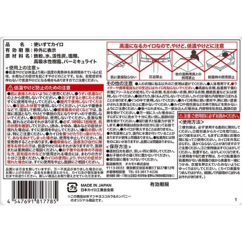 마츠키요 옷에 붙이는 핫팩 고온 타입 레귤러 10매입