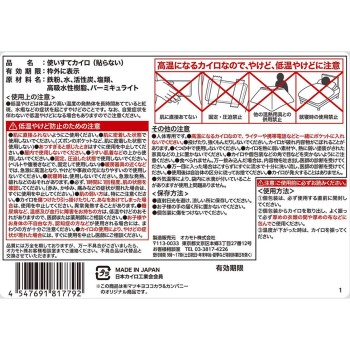 마츠키요 붙이지 않는 핫팩 고온 타입 10매입