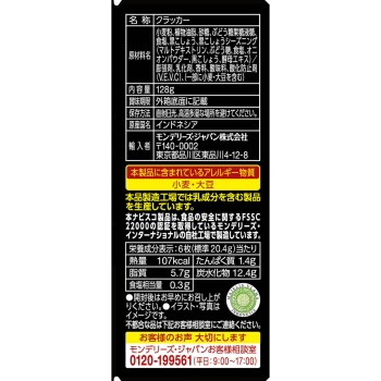 리츠 블랙 페퍼 크래커 128g