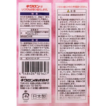 키크론 A 2P 2개 키크론