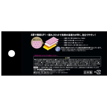 하피네 4층 스폰지 소프트 P 1개입 키쿠론