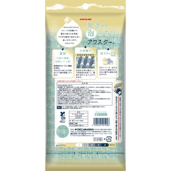 아와스타 부드러운 그린 키쿠론