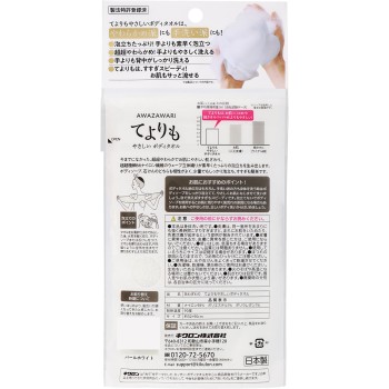 손처럼 부드러운 바디타올 P 화이트 키쿠론