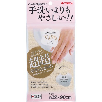 부드러운 바디 타올 C 골드 키쿠론