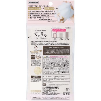 부드러운 바디 타올 C 골드 키쿠론