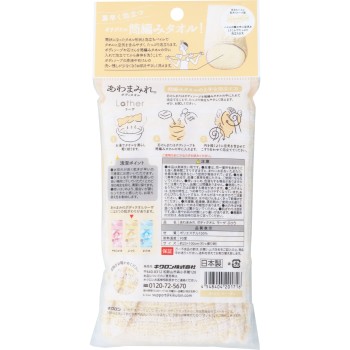 아와마미레 바디 타올 라자 보통 1매입 키쿠론