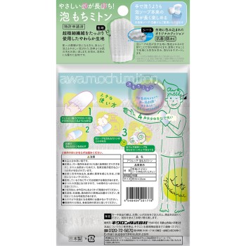 아와루테 거품 지속 미트 1개 키크론