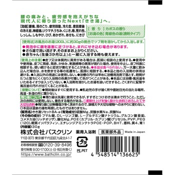 기키유 마그네슘 탄산수 30g 어스제약
