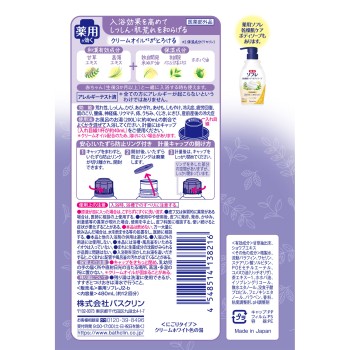 약용 소프레 진한 촉촉 입욕액 화이트플로럴향 480ml 어스제약