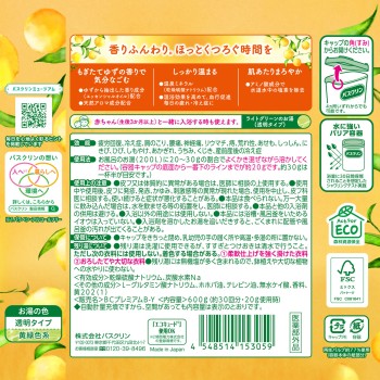 바스클린 유자 향 600g 아스제약