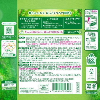 바스쿠린 숲향 600g 어스제약