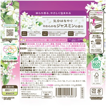 바스쿠린 재스민향 600g 어스제약