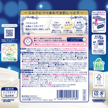 바스클린 퓨어스킨 촉촉한 피부 600g 어스제약