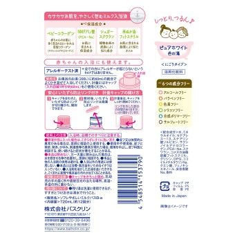 소프레 마일드 미 밀크 입욕액 부드러운 벚꽃향 720ml 어스제약