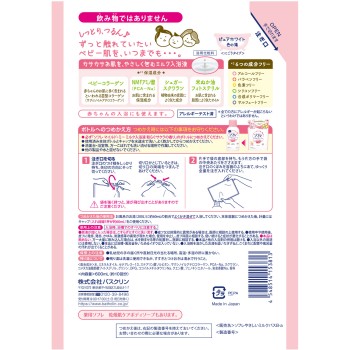 소프레 마일드미 밀크 입욕액 온화한 벚꽃향 리필 600ml 아스제약