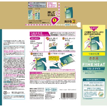 기키유 파인 히트 리셋 나이트 리필 500g 아스제약