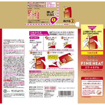 기키유 파인 히트 스마트 모델 리필 500g 아스제약