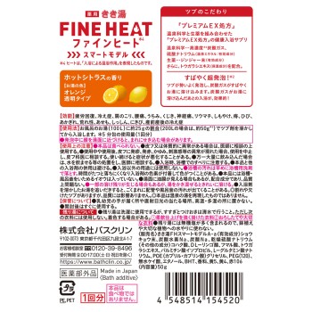 키키유 탄산입욕제 파인히트 스마트모델 분포 50g 아스제약