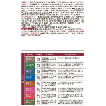 일본 명탕 탁한 온천물의 진수 30gX14포 아스제약