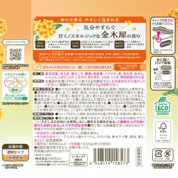 바스클린 꽃 유라라 금목서 향 600g 아스제약