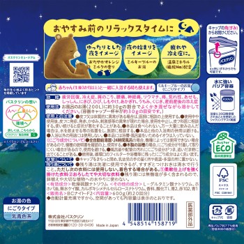 바스클린 이제 밤이야 온화한 오렌지 밀크향 600g 아스제약