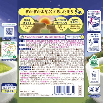 바스클린 끝까지 담글 수 있는 유자 꿀 향 600g 아스제약