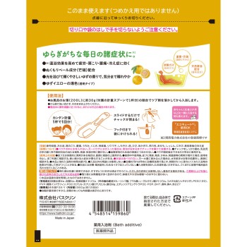 기키유 향 나는 탄산욕 유자향 360g 아스제약