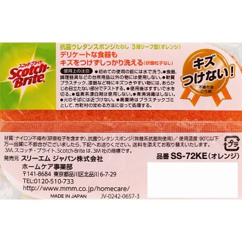 항균 우레탄 스폰지 수세미 리프형 3층 2개 스리엠 재팬