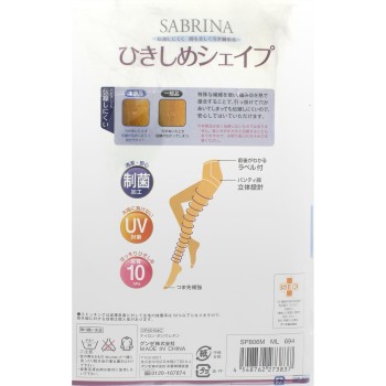사브리나 히키시메(히키시메)쉐이프 올 풀림 방지×10hPa 694 M-L누드베이지 군제