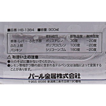 간단 락 시스템 컨테이너 0.9L